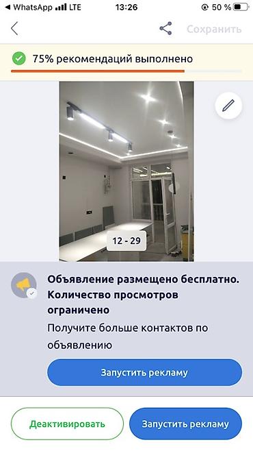 Потолочные работы: Потолки и стеновые панели под ключ - Монтаж дизайнерских потолков из — 14