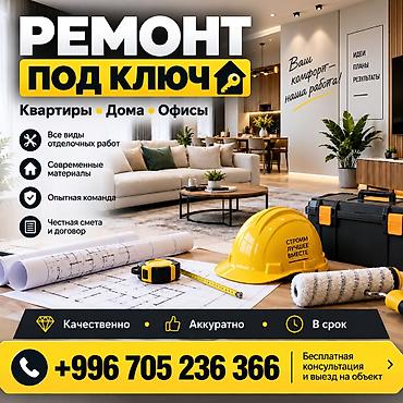 core i7 3770: Ремонт под ключ | Офисы, Квартиры, Дома Больше 6 лет опыта — 1