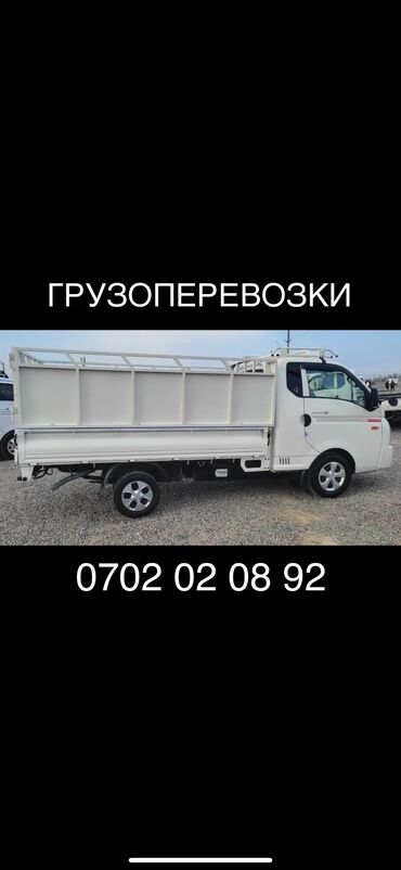 машина для мороженое: Porter, Көчүү, эмеректерди көчүрүү, Регион боюнча, Шаар ичинде, Өлкө боюнча, жүк ташуучу жумушчусу менен