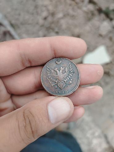 1810-cu ilə aid qədim mis sikkə. Sikkənin bir üzündə taclı ikibaşlı