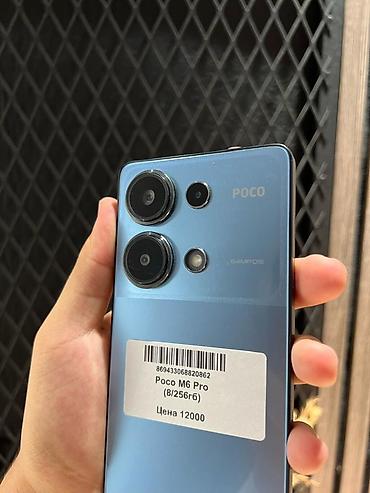 poco c71 бишкек: Poco M6 Pro, Б/у, 256 ГБ, цвет - Голубой, В рассрочку, 2 SIM — 2