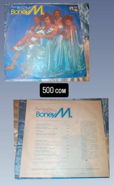 Виниловые пластинки: Виниловые пластинки для проигрывателя,касеты — 17