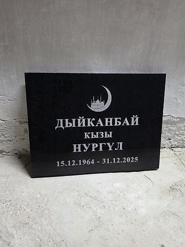 2 gr: Памятники. Мемориальные таблички Гравировка на натуральном камне - — 3