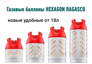 Газовые баллоны: Норвежские балоны новые 18л 24л договорная норвежские. 35л