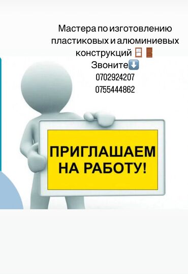 жумуш оделка: Пластиковые окна на заказ