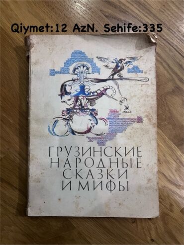 Lüğətlər: 125 shekil. Sola cevirin zehmet olmasa Kitab və dərs vəsaitləri paketi — 100