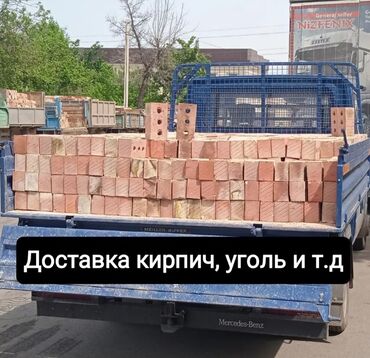 цемен кант: Пустотелый, дырчатый, Жженый кирпич, Полублок, 250x120x90