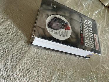 Медицина: Анатомия человека. Русско‑латинский атлас — Г. Л. Билич, В. А — 3