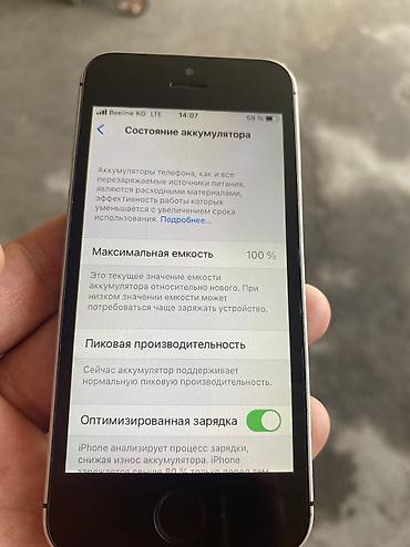 Apple iPhone: IPhone SE, Б/у, 32 ГБ, 100 % — 8