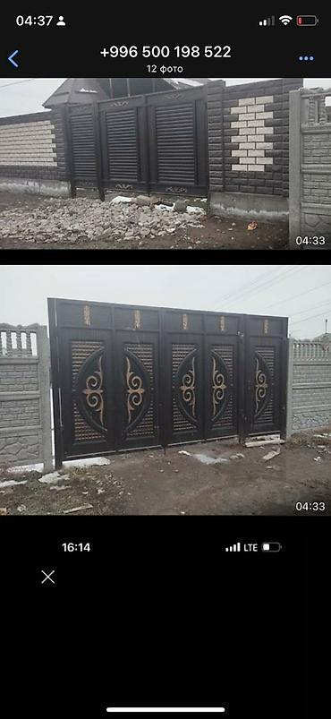 сварщик полка: Сварка | Ворота — 4