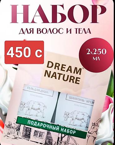 Красота и здоровье: Подарочные наборы для ухода за волосами и телом:,женские — 3
