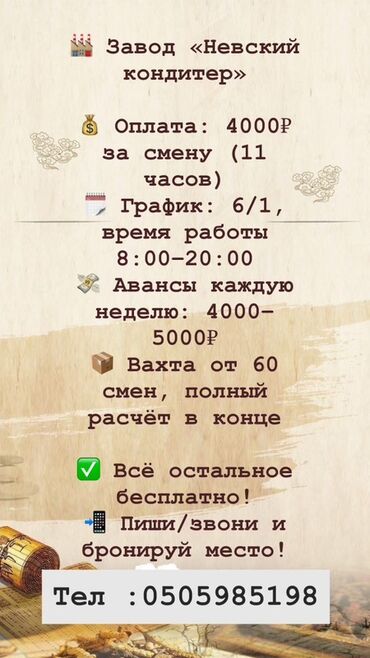 официант ночной: Требуется сотрудник