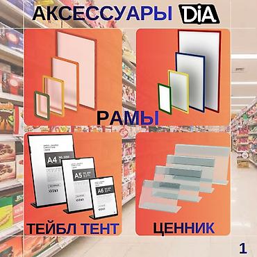 орг: Аксессуары для магазинов — всё для удобной, аккуратной и продающей — 8