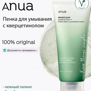 Уход за телом: Пенка для умывания ANUA Heartleaf Quercetinol Pore Deep – уникальное