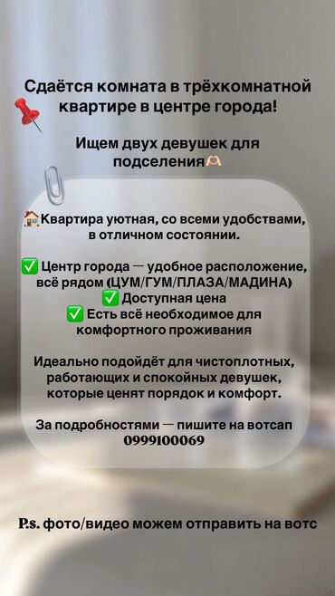 сдаю квартиру газ городок: 3 комнаты, Собственник, С подселением, С мебелью полностью