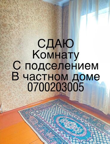 сдается дом на долгий срок: 9 кв. м, Эмерексиз