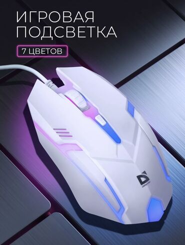 компьютерные мыши defender: Игровая мышь DEFENDER Cyber MB-560L в шикарном белом цвете Бюджетный