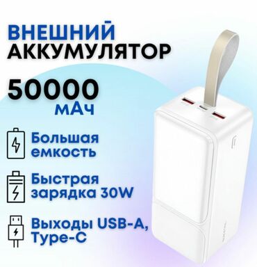 повербанк ми: BOROFONE BJ33D Power Bank - это стильное и высокоэффективное