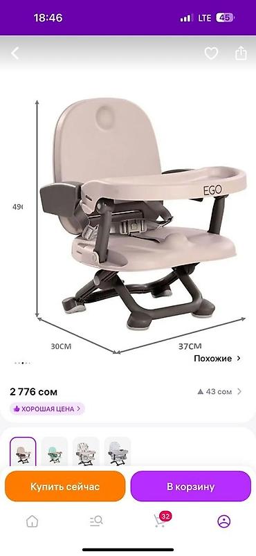кресло барбера купить: Продаю стульчик для кормления, новый за 2500 отдам не подошёл — 10