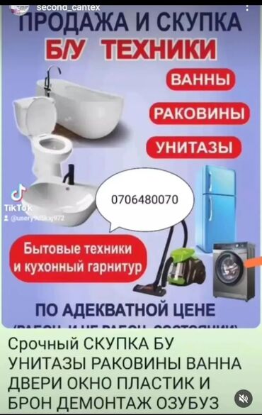 старые лампы: СРОЧНАЯ СКУПКА БУ ДВЕРИ ОКНА ПЛАСТИКОВЫЕ ДЕМОНТАЖ САМОВЫВОЗ ЛАМИНАТ
