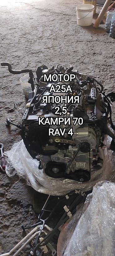 Двигатели, моторы и ГБЦ: Бензиновый мотор Toyota 2022 г., 2.5 л, Б/у, Оригинал, Япония — 1