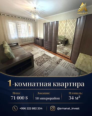 1 комната, 34 м², 10 мкр 105 серия, 2 этаж, Косметический ремонт