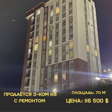 Продажа квартир: 3 комнаты, 60 м², Элитка, 12 этаж, Дизайнерский ремонт