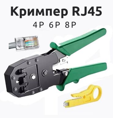 мадем интернет: Кримпер для обжима и обрезки витой пары 8P 6P 4P - RJ45/RJ14/RJ12/RJ9