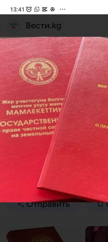 квартира тынчтык конушу: Үй, 100 кв. м, 4 бөлмө, Менчик ээси, Эски ремонт