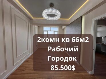 люксембург: 2 комнаты, 66 м², Элитка, 2 этаж, Дизайнерский ремонт
