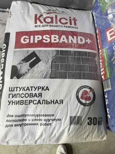 штыкатурка: Штукатурка Гипсовая, Ручного нанесения, Универсальная