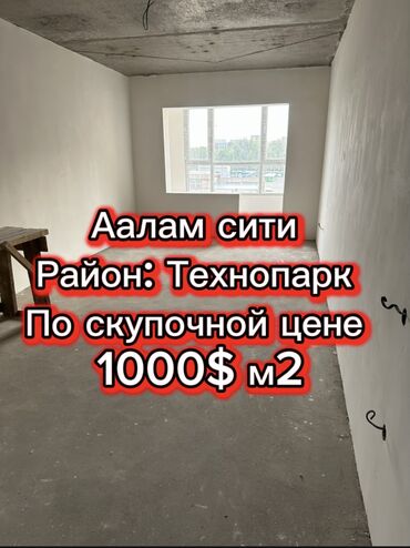 Продажа домов: 2 комнаты, 81 м², Элитка, 4 этаж, ПСО (под самоотделку)