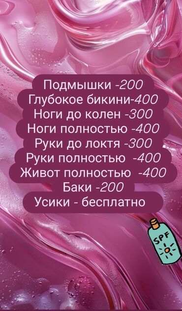 прокол ушей с выездом на дом: Дорогие девушки сделаю ваше тело гладким 🤩 Мастер восковой