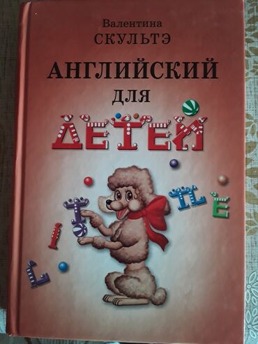 azerice rusca tərcümə: Uşaqlar üçün, rusca ingilis dili öyrənmə kitabı