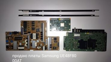 Запчасти и аксессуары для бытовой техники: Продаю платы Samsung UE48F8000АТ
