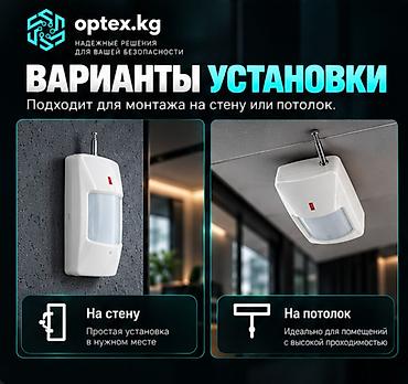 a 12: #Датчик движения #Беспроводной датчик #Датчик охраны. Беспроводной — 3