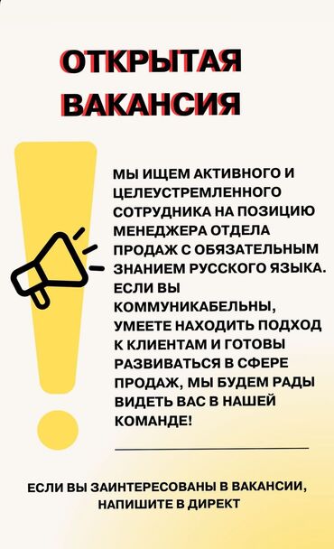 вакансии headhunter: Г. Джалал-Абад, в строительную компанию требуется сотрудник в отдел