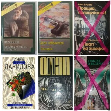 Художественная литература: Продаю книги разные. П.И.Мельников (Андрей Печерский) Собрание — 8