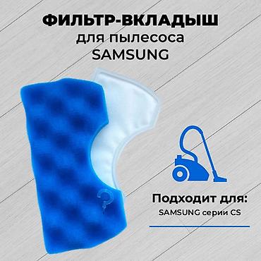samsung tozsoran: №: 16208 Məhsulun adı: Filtr-taxma tozsoran üçün Samsung DJ97-01040A — 4