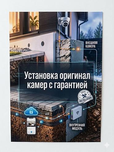 spy camera: Установим оригинальные фирменные камеры видеонаблюдение гарантией — 1