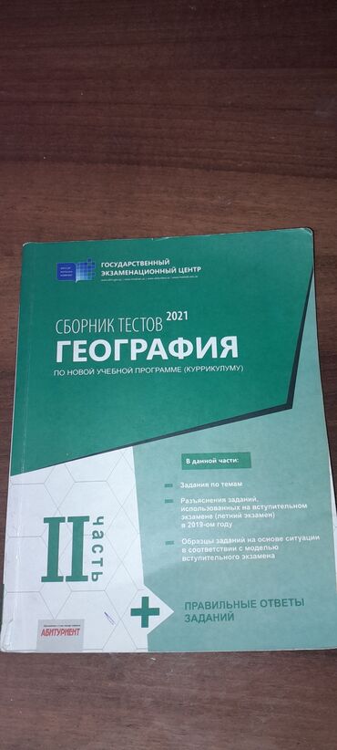 Testlər: 1 ci hissəsidı var ( 2 si 5 m)