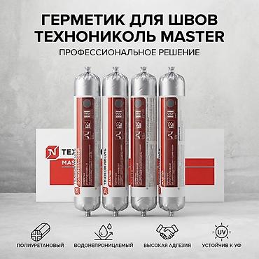 Для кирпича, Влагостойкий