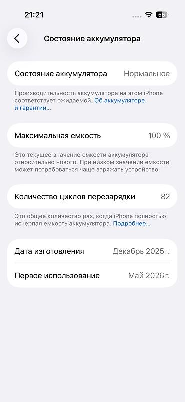 ipad 8 64: IPhone 17 Pro, 1 TB, Narıncı — 5