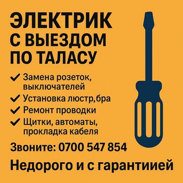 металлоискатель бишкек бу: Электрик | Прокладка, замена кабеля Больше 6 лет опыта