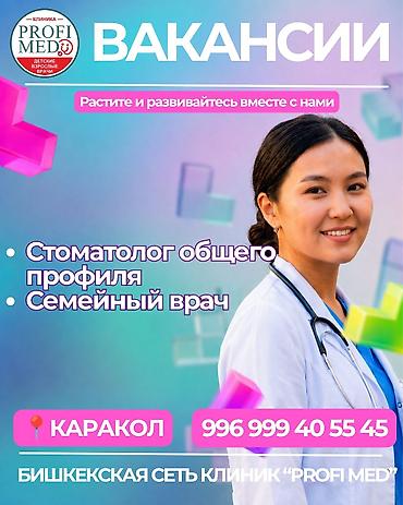 оборудование салон красоты: Врач — 2