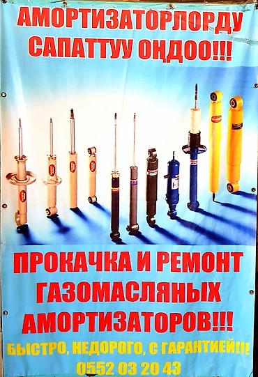 СТО, ремонт транспорта: Ремонт деталей автомобиля, без выезда — 3