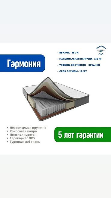 ширма купить недорого: Матрас по ВЫГОДНОЙ ЦЕНЕ❗❗❗ односпальный - от 3500 сом двуспальный - — 8