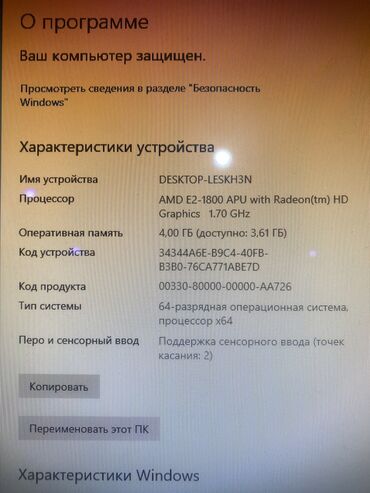 Ноутбуки: Asus, 4 ГБ ОЗУ, AMD E, Более 17.3 ", Б/у, Для несложных задач, память HDD + SSD — 12