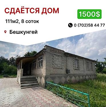 Недвижимость: 111 м², 6 комнат — 1