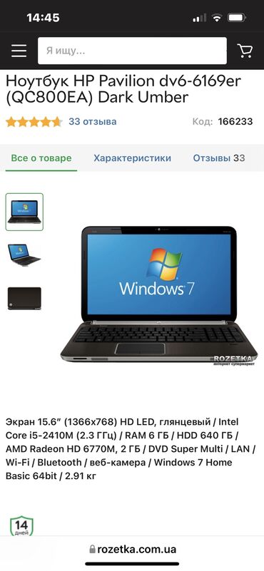 купить дешёвый игровой ноутбук в Кыргызстан | Ноутбуки и нетбуки: HP